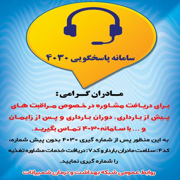 مادران باردار